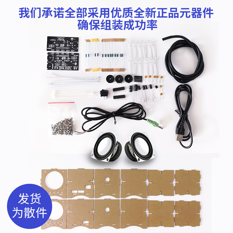 极速diy音箱音响l套件小功放制作散件 电子DIY焊接散件实训焊接练,电子元器件市场,DIY套件/DIY材料/电子积木,淘宝优惠券,粉丝福利购,淘宝优惠卷