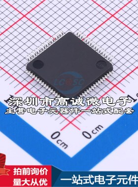 极速全新MM32F3273G7P 单晶片(MCU/MPU/SOCW) 单晶片特价