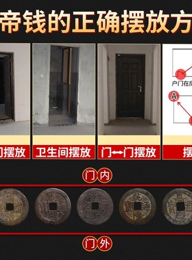 极速五帝钱真品压门槛过s门石下压专用散装铜钱门对门挂件古币家