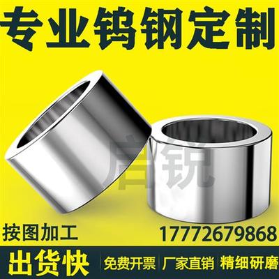 极速2023定制钨钢硬q质合金拉伸模具拉丝YG8缩管钻套轧辊耐磨套轴