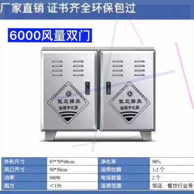 新品新款低空排放油烟净化器厨房饭店G商用餐饮烧烤无烟风量一体
