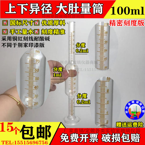 新品玻璃尖底异径量筒量入式精密刻度量筒具塞尖底量筒5R0/100/25