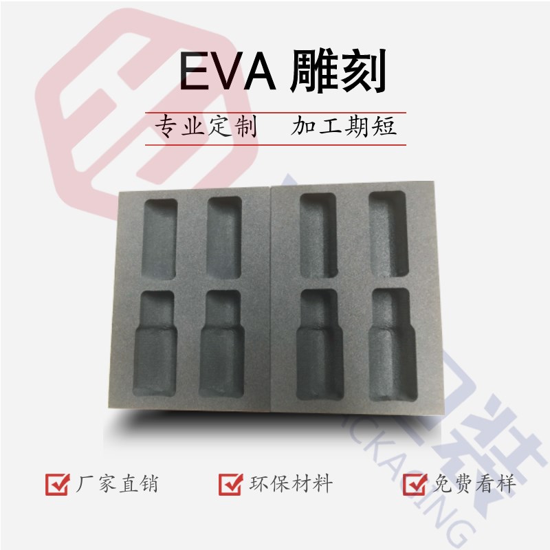 极速防静电eva内衬定制一体雕刻仪I表仪器工具箱内衬包装定做