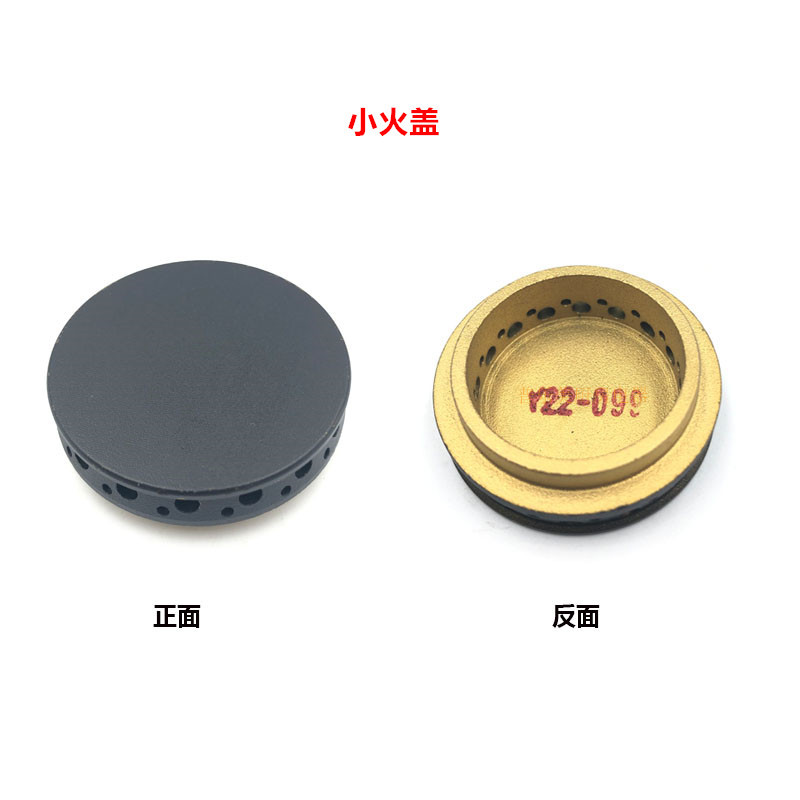 极速合适樱花煤燃气灶配件分火器火盖6x632SN 6301G 6631SN  A25