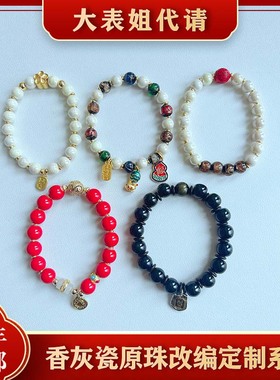 极速香灰瓷手串北京法物流通处原珠改F编金珠纳福金镶玉九宫蜜蜡