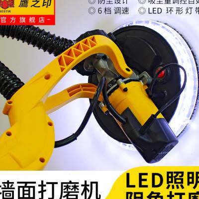 新品鹰之印 墙面打磨机电动墙壁砂E纸机多功能腻子无尘自吸无死角