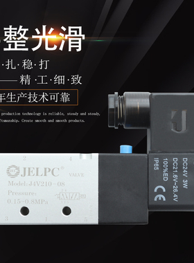 极速JELPC佳尔灵电磁阀4mV210-08 4V310 4V410 4V220 4V230 4V330