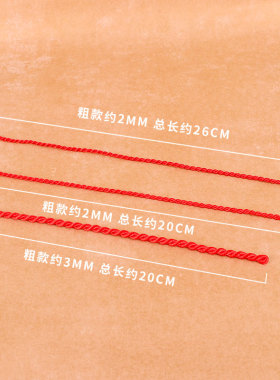 极速端午节红绳手链女p本命年男细款手绳脚绳手工编织简约小手绳