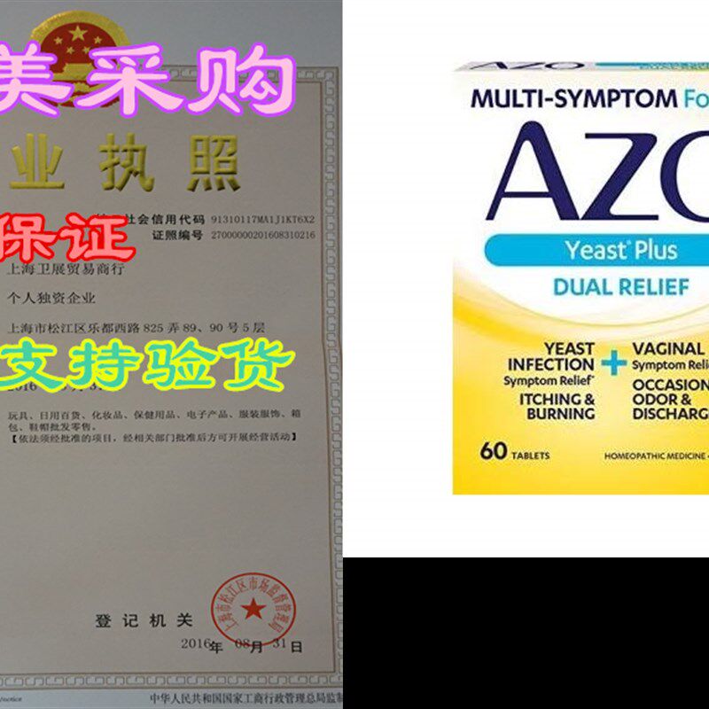 新品Azo Yeast Infection Prevention - 6J0 Tablets, Pack of 4