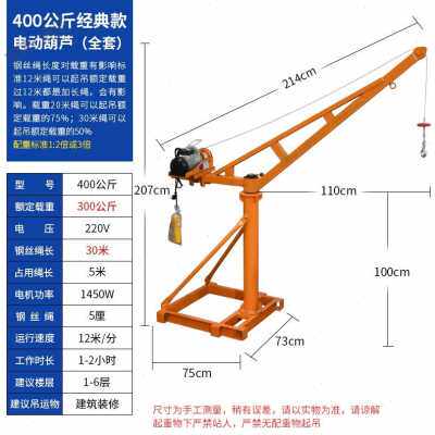 极速新吊机家用小型升降上料机220v室外屋顶建筑装修电Z动起重1吨
