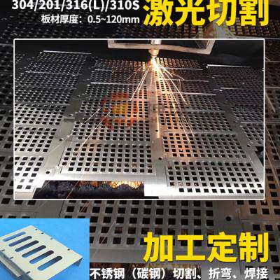 新品不锈钢板材加工定做310S316L30H4不绣钢板激光切割折弯焊接定