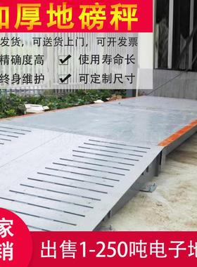 极速大型地磅秤收粮食k废品过磅称重5t10t20t30t6m24米100吨电子