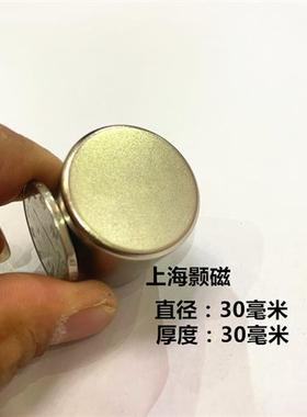 极速N5a2强磁铁钕铁硼圆形D30X30MM稀土永磁磁铁圆形强磁铁30*30M