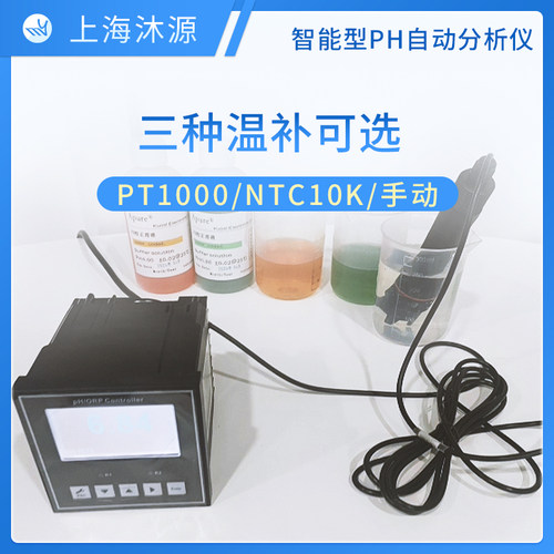 极速工业在线PH计BT-280 水处理台式PH测试仪可OREM酸度计PH值检