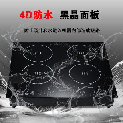 极速商用电磁炉j多头电磁炉四头4眼嵌入式台式锡纸花甲粉一体电灶