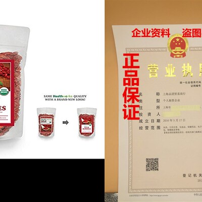 新品Healcthworks Goji Berries Raw Organic, 8 Ounce