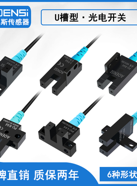 极速槽U型光e电开关传感器P行程限位感应器PM-K44/T44/L44/Y44/F4