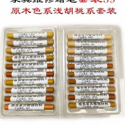 极速实木家具修补蜡笔木质复合地板门窗破损钉眼T修补漆开裂坑洞,基础建材,色精,淘宝优惠券,粉丝福利购,淘宝优惠卷