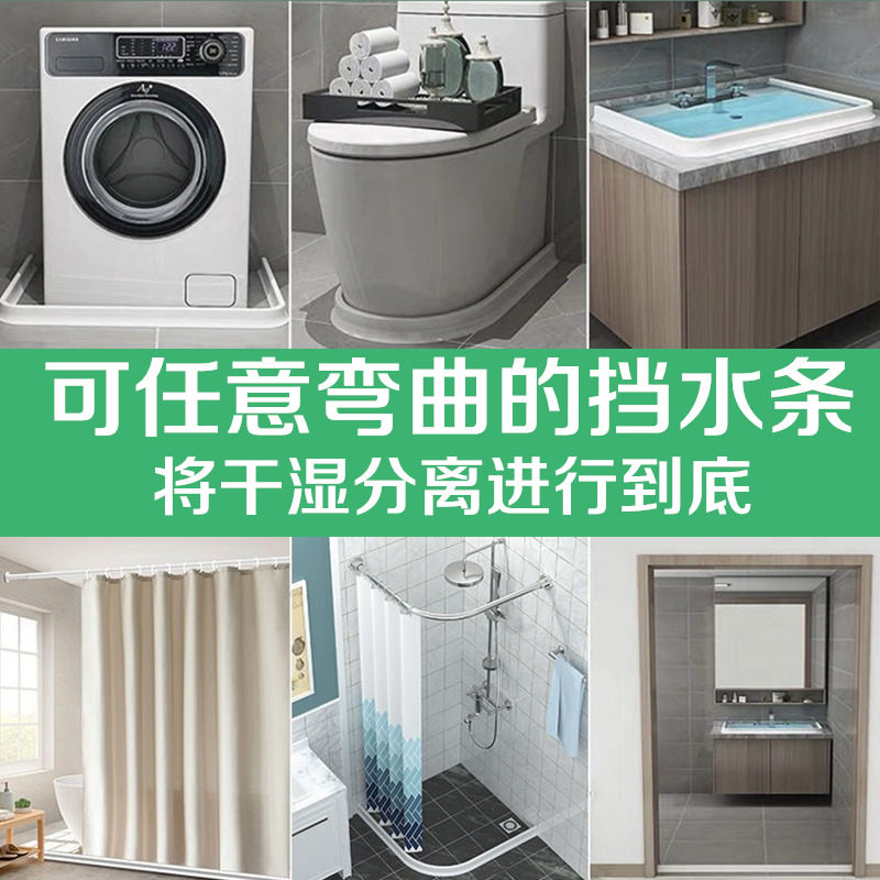 极速化妆室浴室防水隔离带围水栏车库挡水L条阻水浴室隔水地条洗