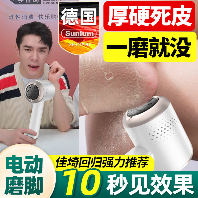 新品电动磨脚神器充n电式全自动磨脚石搓脚板女修脚后跟去死皮老图片