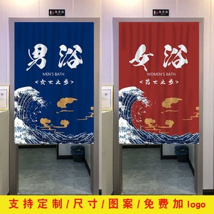 极速商用男女浴汤门帘足浴澡堂中式挂帘男女宾遮挡半W帘洗浴中心