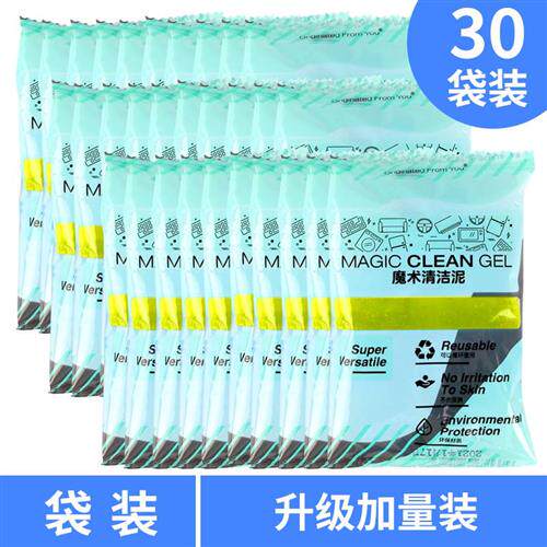 新品清洁泥胶用软胶粘尘软泥多y功盘清洁车软麽麽U电脑键能水晶泥
