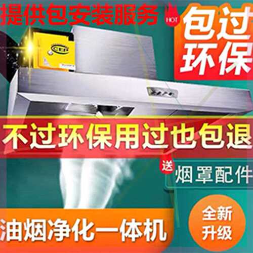 新品油烟净化机商用油烟净化一体机饭店厨房餐Q饮低空排放环保集