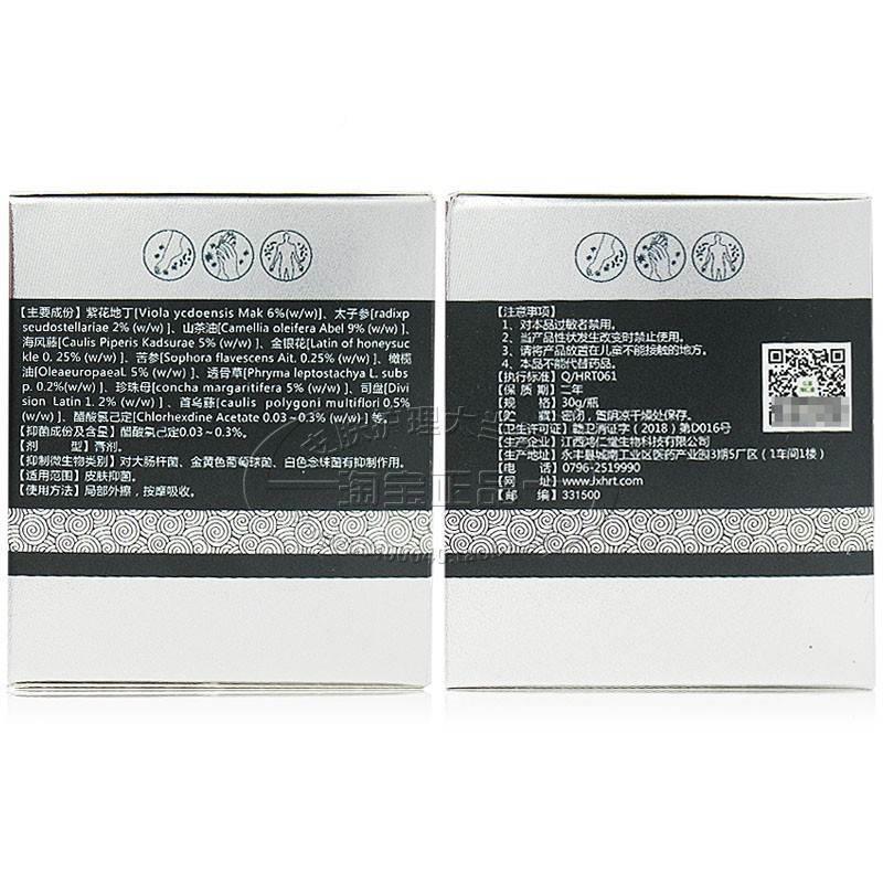 极速芙友刘郎中顽皮夫透皮多肽抑菌膏顽固皮肤Z手足湿藓灵