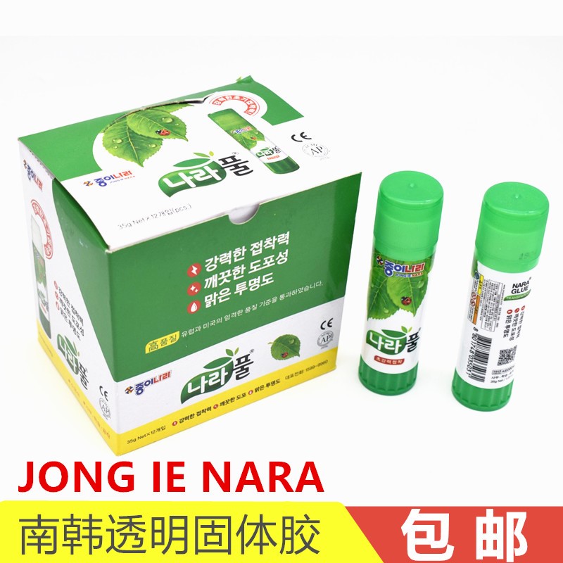 极速南韩固体胶JONG IE NARA绿叶韩国K胶棒环保高粘度办公儿童手