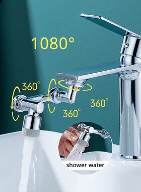 极速Universele 1080 Rotatie Kraan Beluchter SplashW Filter