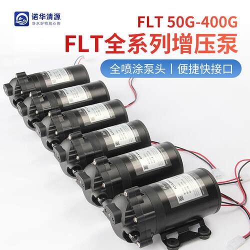 新品净水器水泵f50G75G400G增压泵家用RO滤水机通用24V自吸泵电机