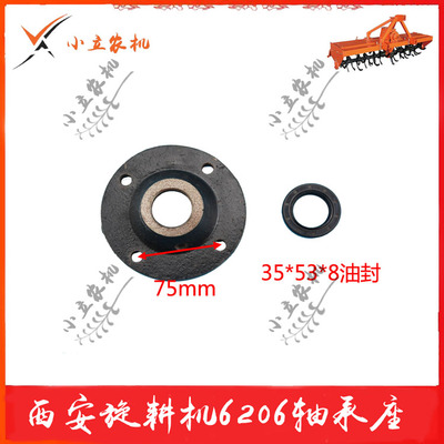 新品西旋b西安亚澳旋耕机配件 轴承6206轴承座6207油封