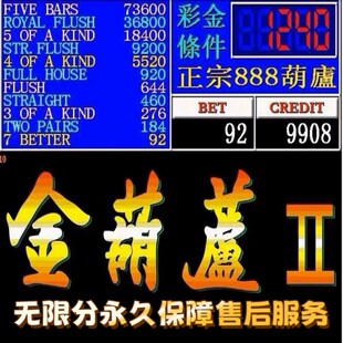 怀旧手机版 极速无限分安卓版 街p机金葫芦2代888翻牌单机版