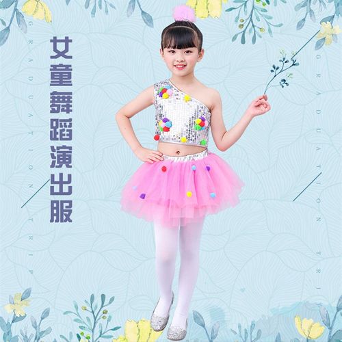 极速六一儿童演出服爵士舞公主蓬蓬裙现代L幼儿园小班舞蹈表演服