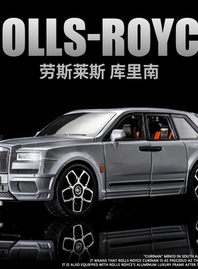 极速仿真1:20劳斯莱斯库里南合金车G模型摆件劳斯莱斯轿车汽车模