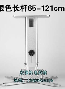 新品投影机吊架可调节度65120cmT银色铝合金议价