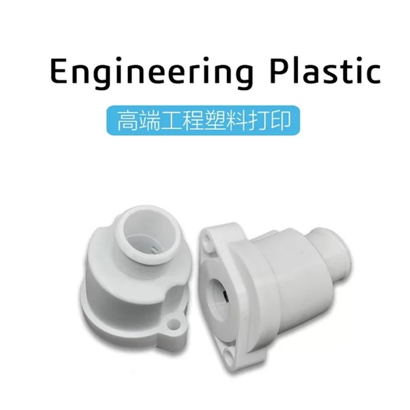 3D打印服务手板制作模型定制加工树脂尼龙AJBS复模CNC外观结构设