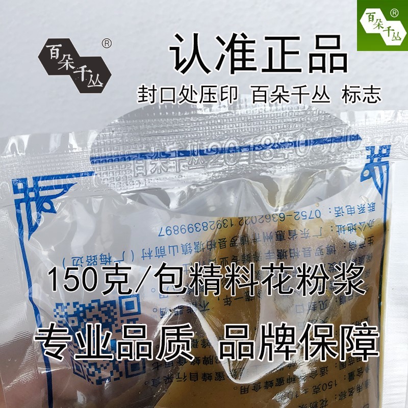 极速喂蜂油菜花粉浆花粉蜂粮养蜂工具中蜂意蜂Q蜜蜂粮繁蜂神器养