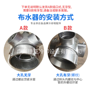 新品厂促品冷却塔转头铝合金喷头洒水管布水器挡R水板出水杆菱电