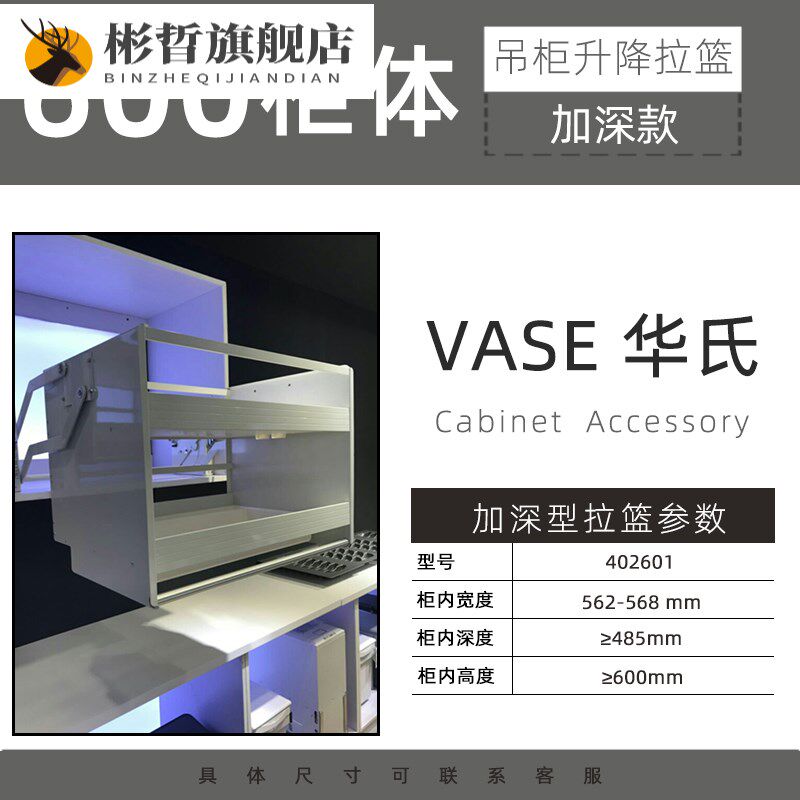 极速衣柜拉篮冰箱高柜下拉式双体升降拉篮衣柜高加深柜.升降机吊