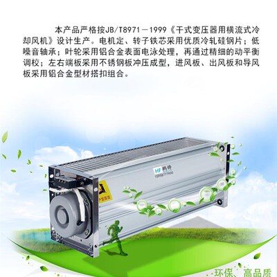 新品干拭变压器横流j冷却通风机 GFDD365-150/155干变通风机GFD36
