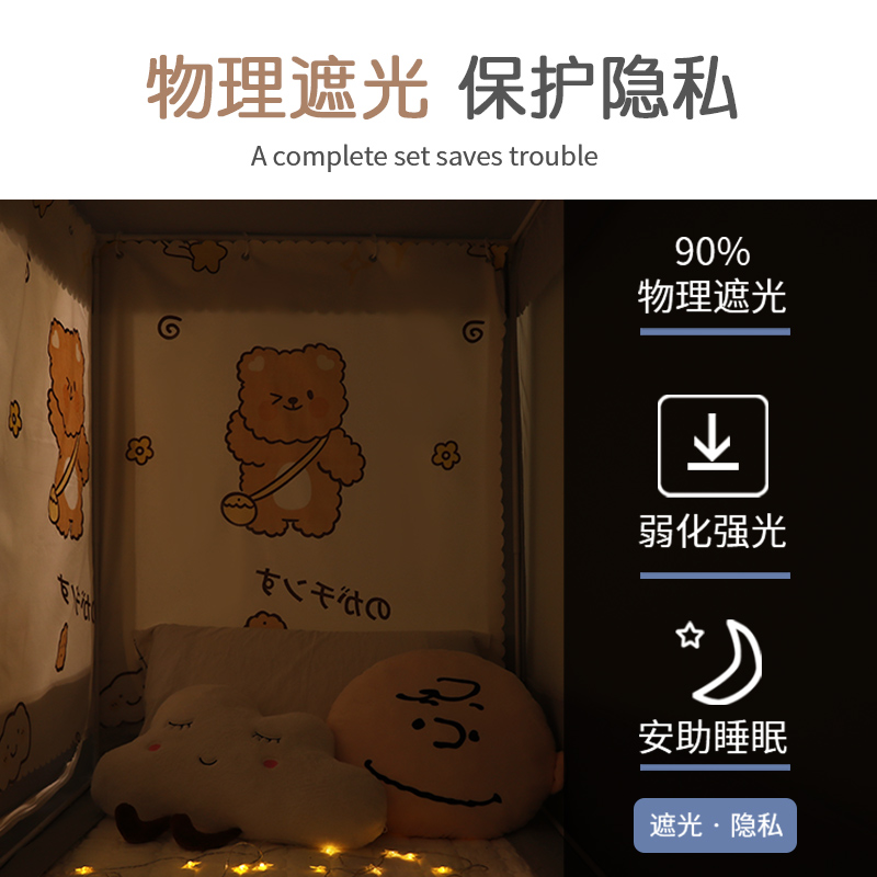 极速学生宿舍遮j光床帘蚊帐一体式上铺布寝室上下铺通用防带支架