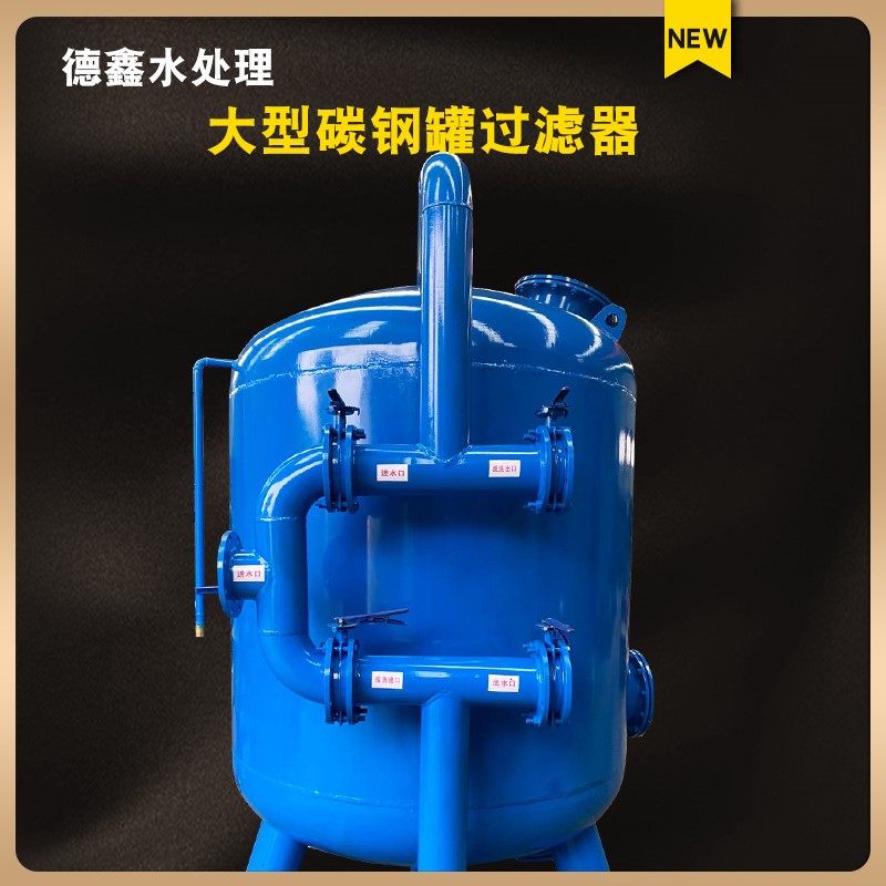 极速石英砂过滤器全自动多介质锰砂活性炭K过滤器砂缸砂滤罐砂石