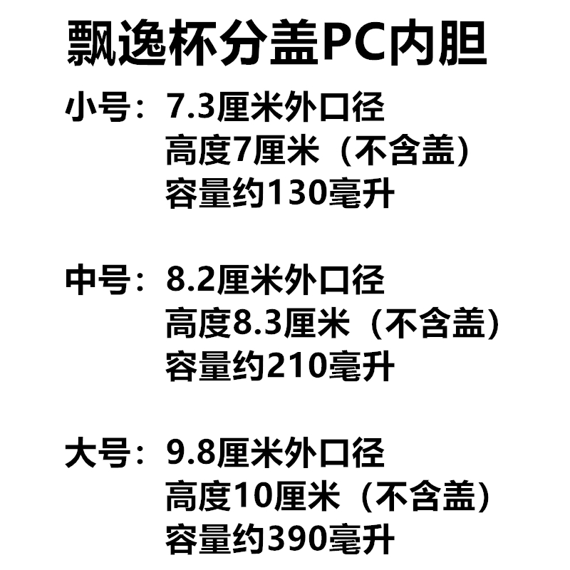 飘逸杯内胆配件h玲珑杯茶杯泡茶壶按压式茶水分离过滤网内胆带盖