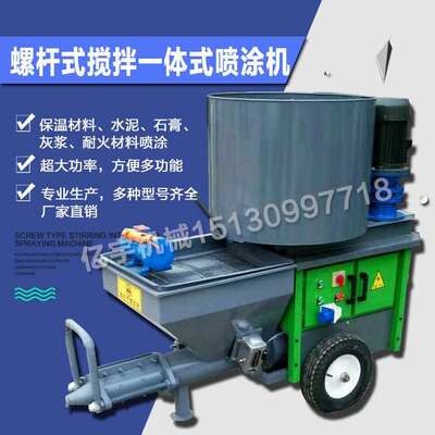 新品新款小c型多功能快速水泥砂浆喷涂机喷浆机输送泵天花抹墙o机