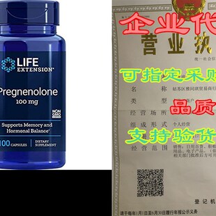 Pregnenolone Extension Life Capsules 100 100K 新品