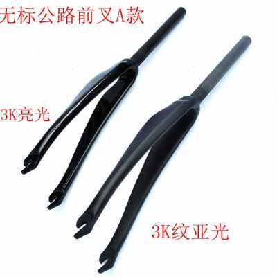 极速厂销包邮无标全碳纤维公路自行车前叉L普通上管前叉硬叉非避