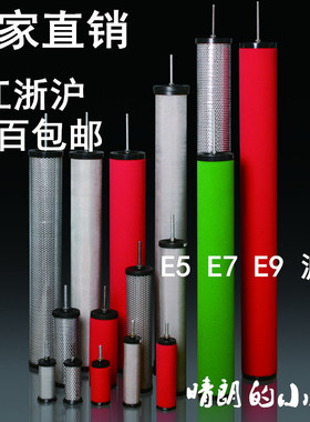 极速。空气管道g滤芯精密过滤器油水分离冷干机滤芯 E5-32 E7-32