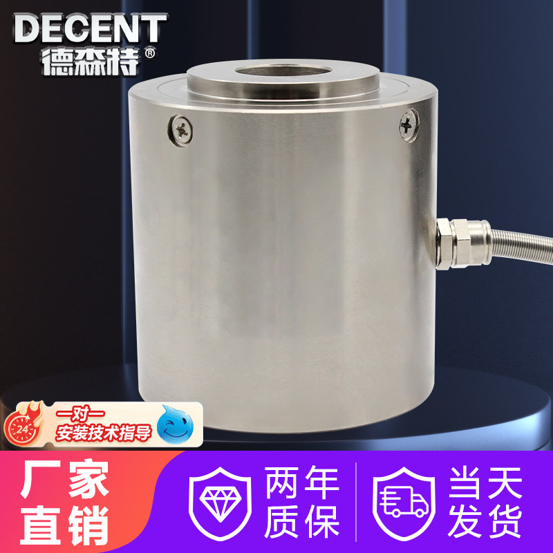 德森特环形压力称重测力传感器通孔重量试验机螺栓检测感应定制02