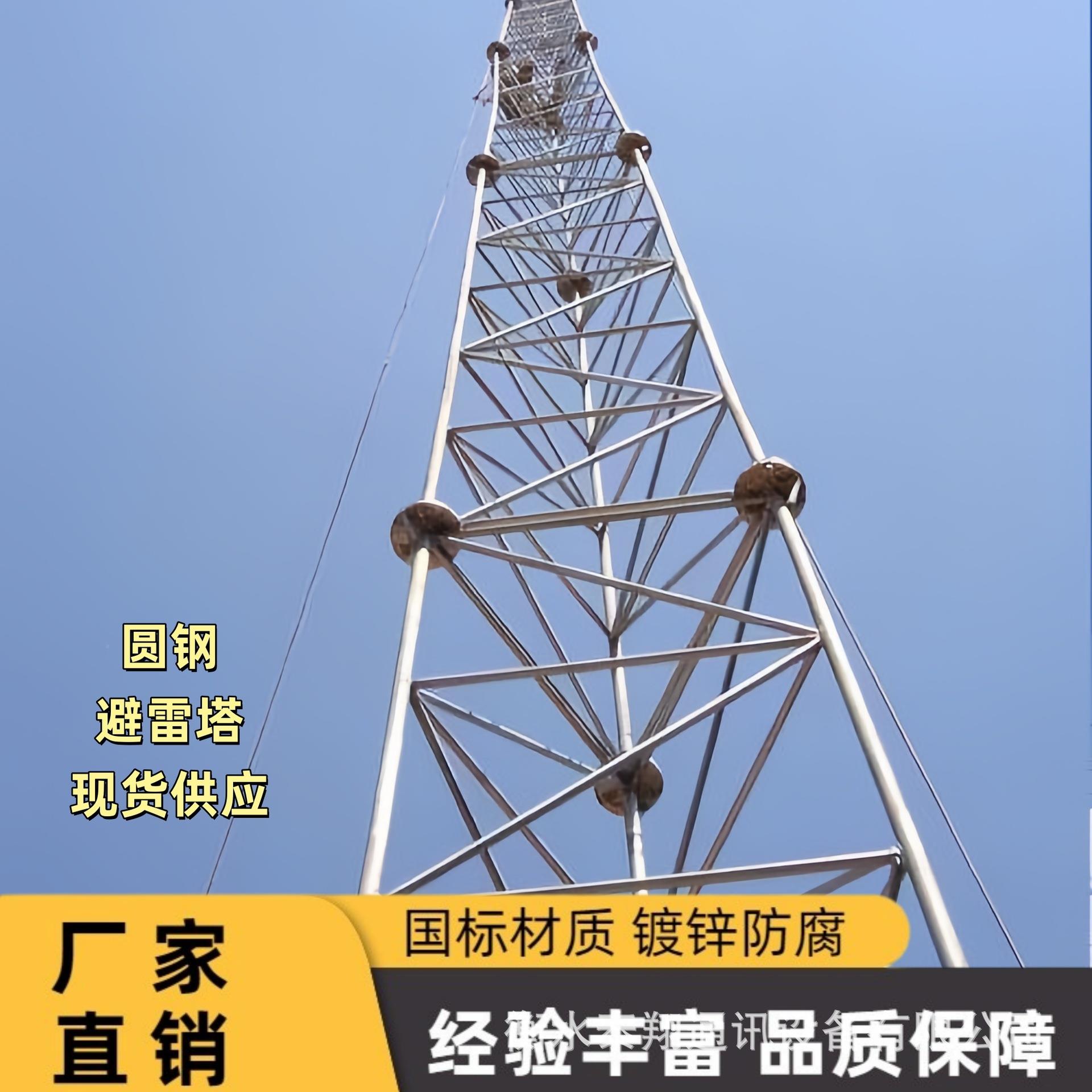 雷塔避XHBLZ防雷接闪 货现避雷针户外避雷塔钢结构角钢杆圆钢塔现